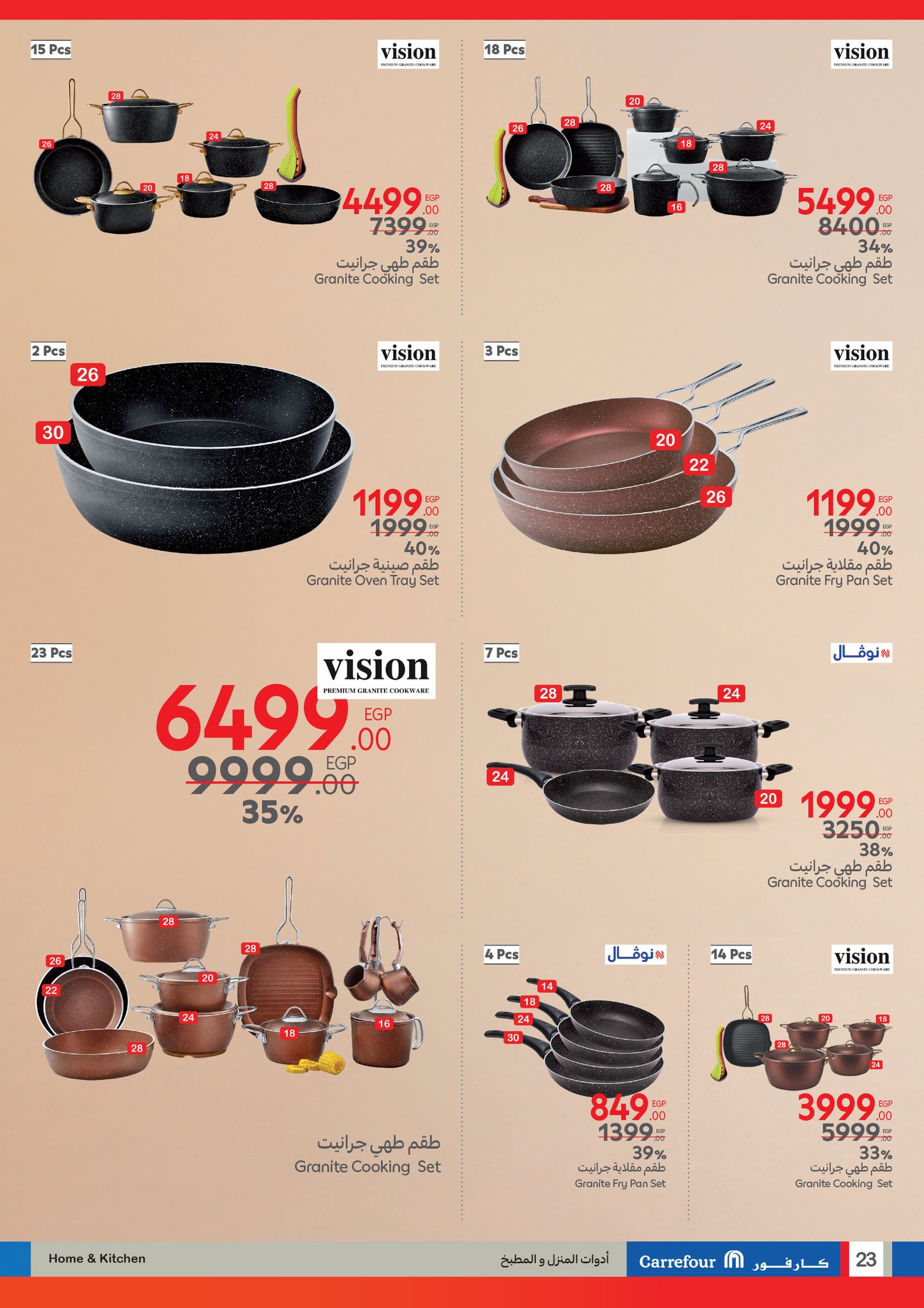 carrefour offers from 11mar to 23mar 2025 عروض كارفور من 11 مارس حتى 23 مارس 2025 صفحة رقم 22